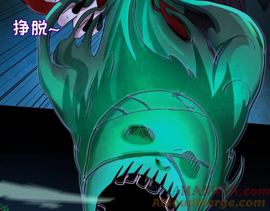 全球诡异时代 第7话 鬼域展开 第37页