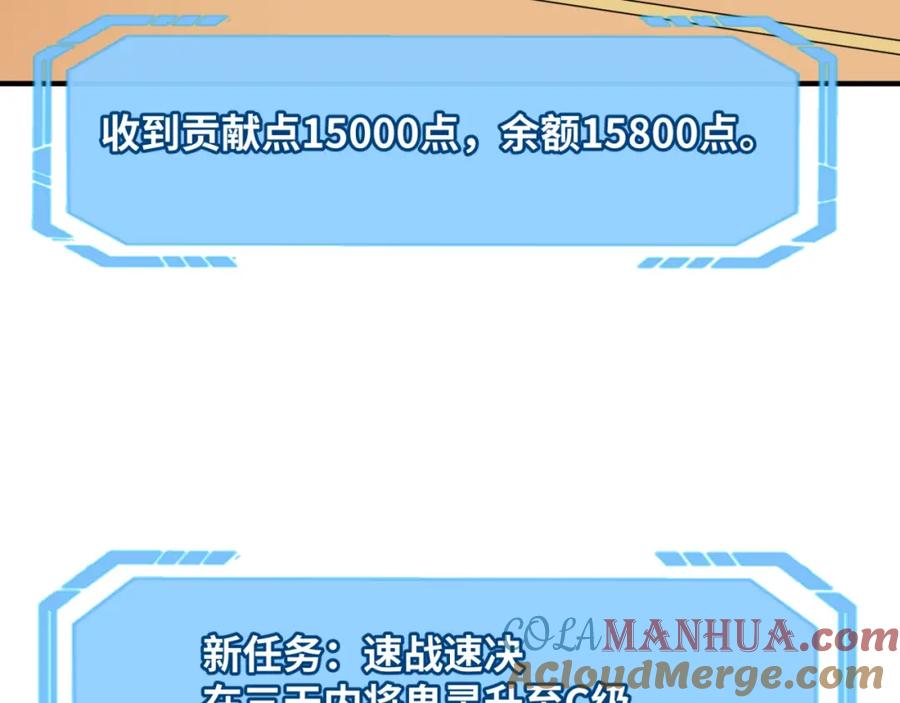 全球诡异时代 第7话 鬼域展开 第109页