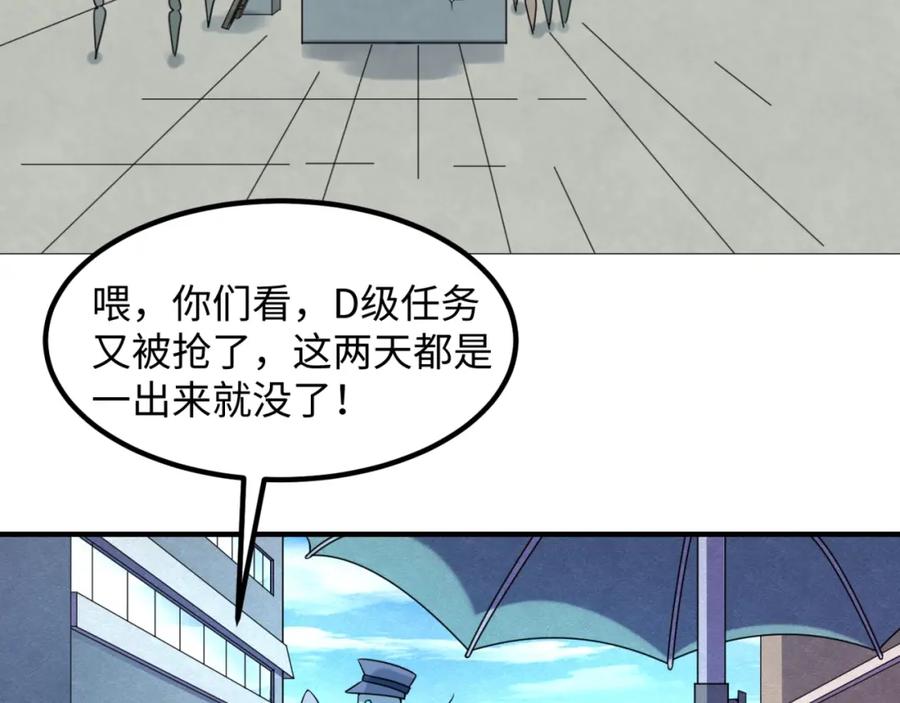 全球诡异时代 第7话 鬼域展开 第123页