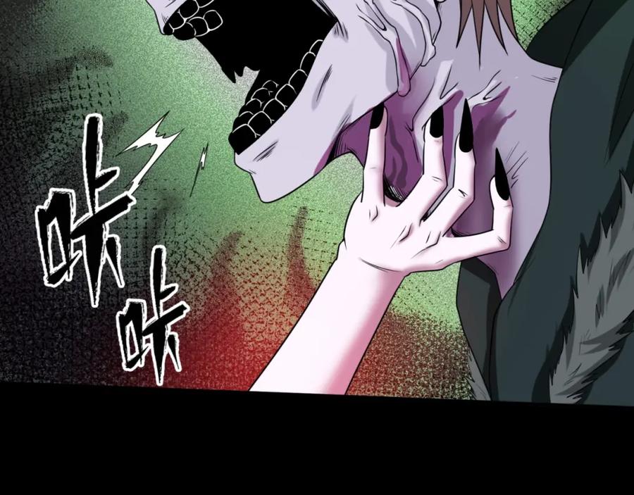 全球诡异时代 第7话 鬼域展开 第31页