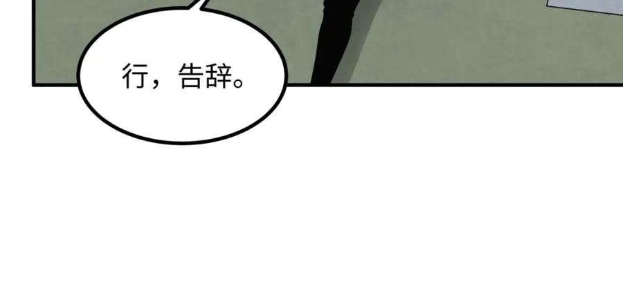 全球诡异时代 第7话 鬼域展开 第104页
