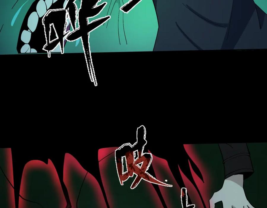 全球诡异时代 第7话 鬼域展开 第58页