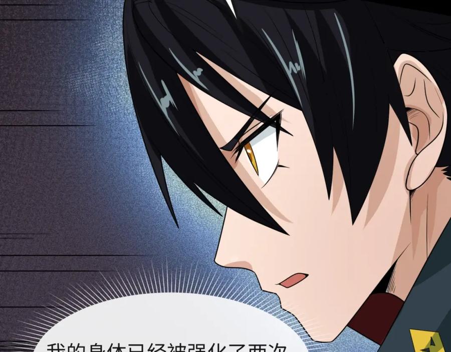 全球诡异时代 第7话 鬼域展开 第24页