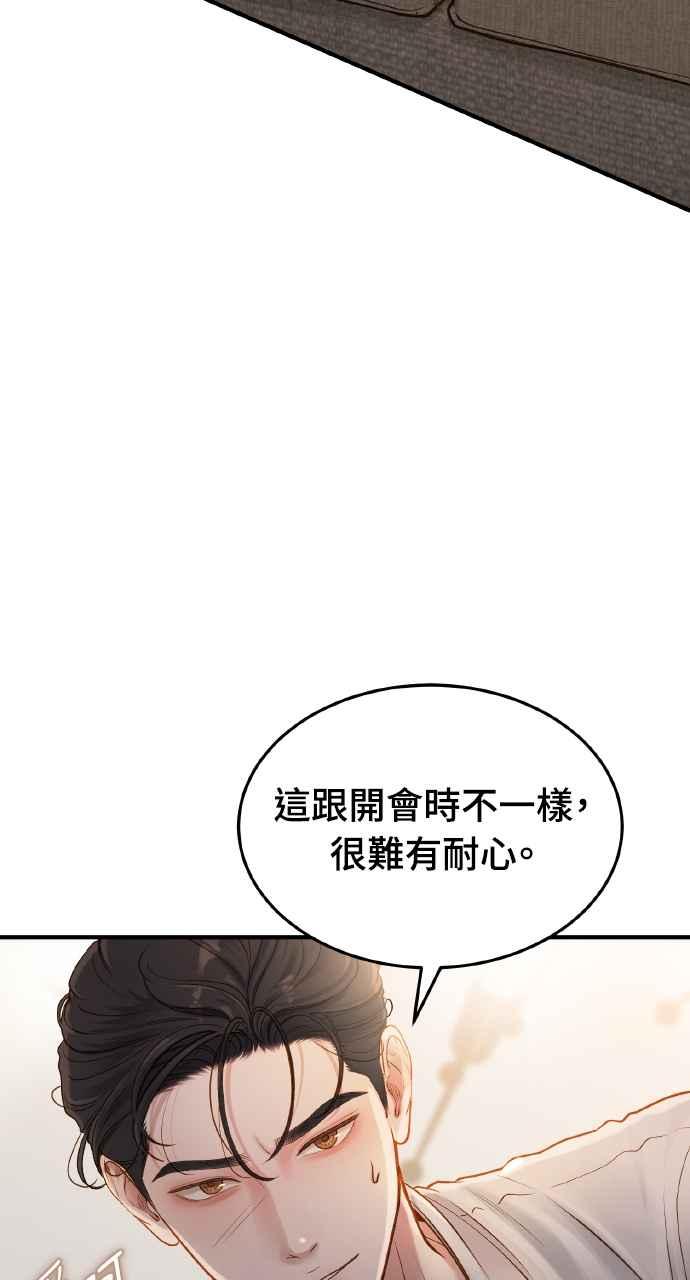 明知这样很疯狂 第7话 第58页