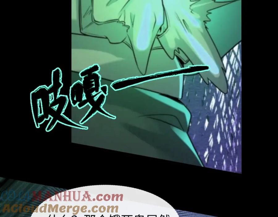 全球诡异时代 第7话 鬼域展开 第5页