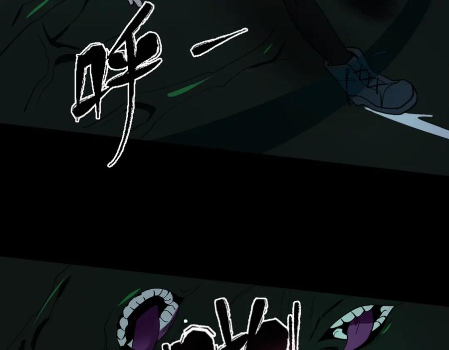 全球诡异时代 第7话 鬼域展开 第54页