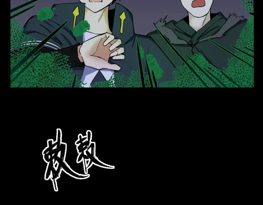 全球诡异时代 第7话 鬼域展开 第40页