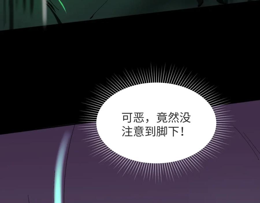 全球诡异时代 第7话 鬼域展开 第64页