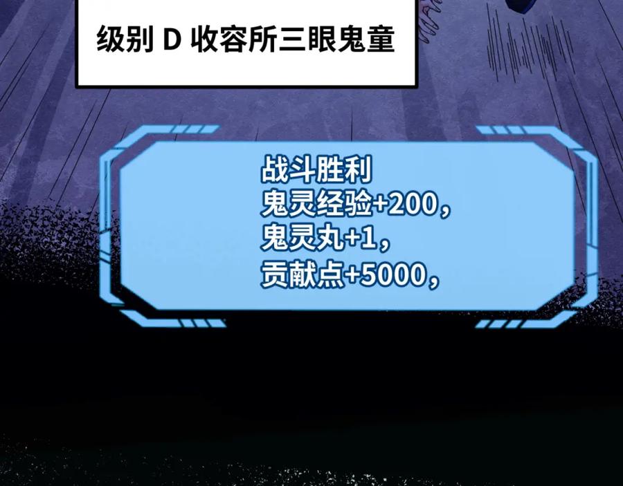 全球诡异时代 第7话 鬼域展开 第134页