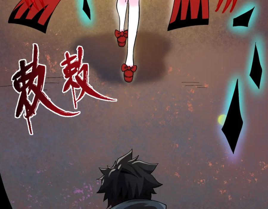全球诡异时代 第7话 鬼域展开 第78页