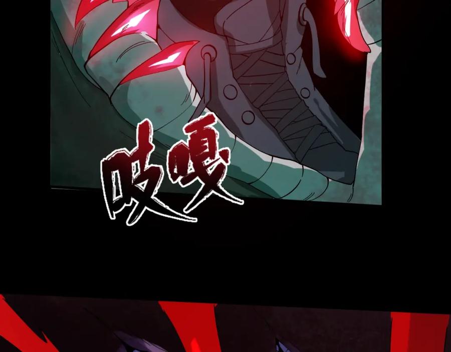 全球诡异时代 第7话 鬼域展开 第70页