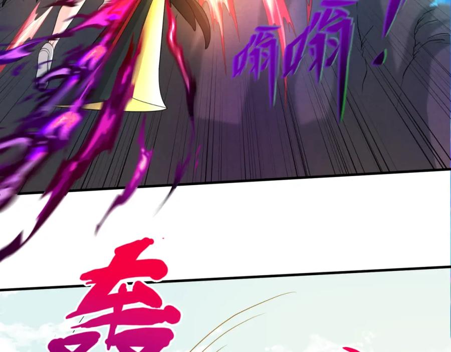 全球诡异时代 第70话 三伞合一！ 第91页