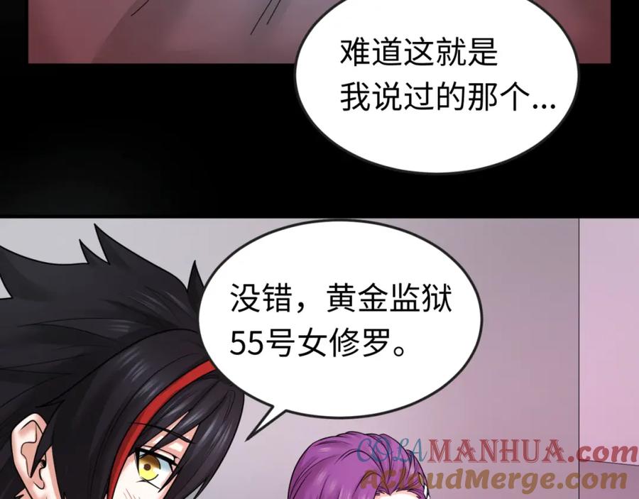 全球诡异时代 第70话 三伞合一！ 第9页