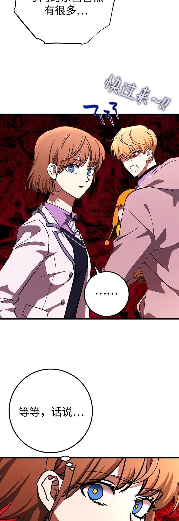 《残影之夜》第69话 第45页