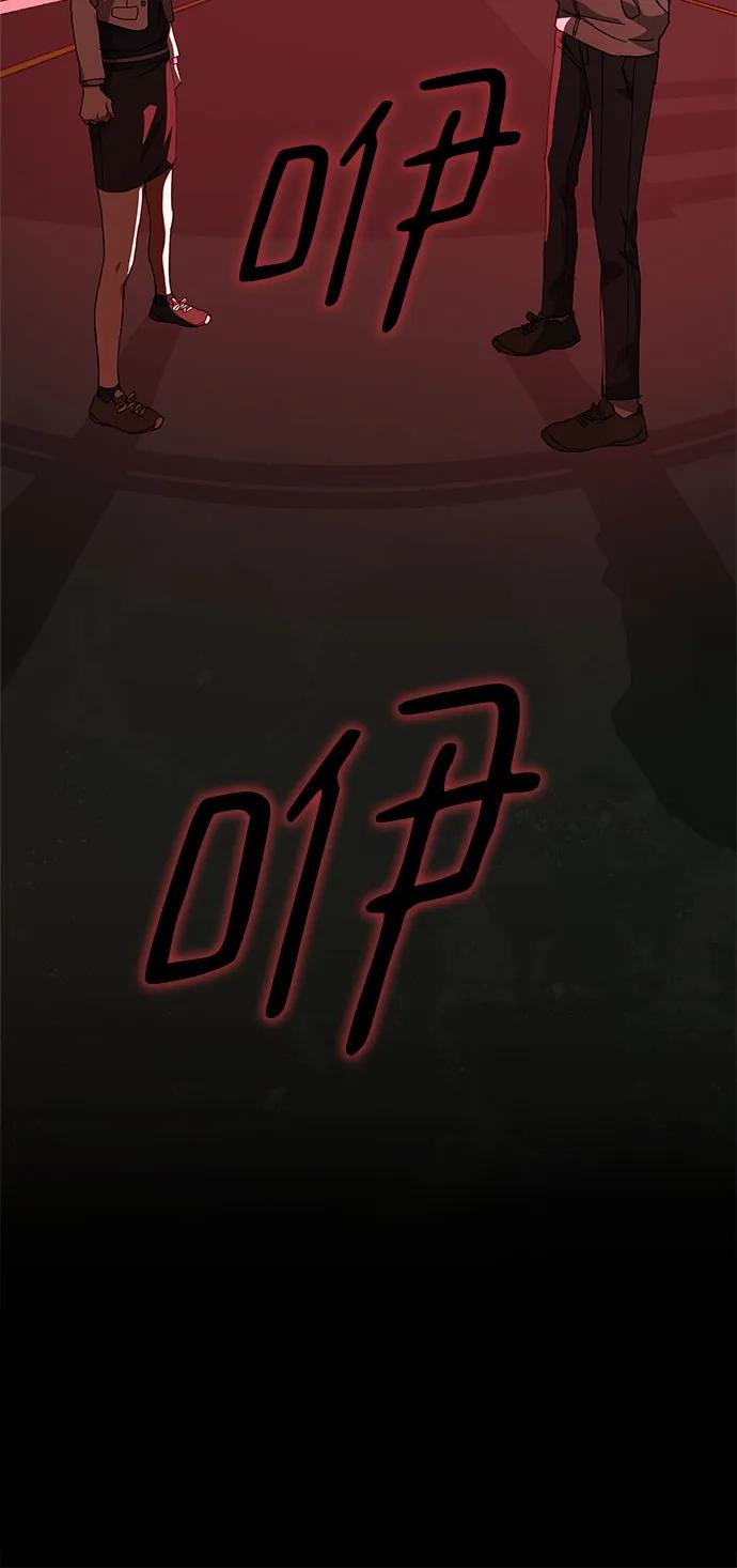 《残影之夜》第69话 第18页