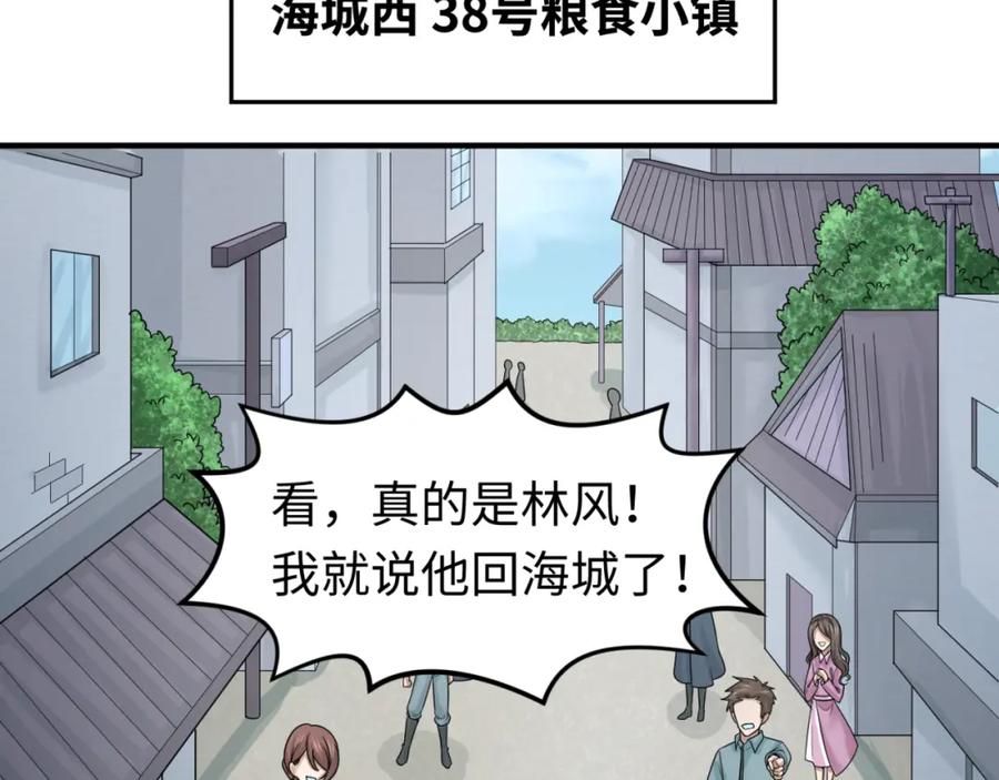 全球诡异时代 第70话 三伞合一！ 第36页