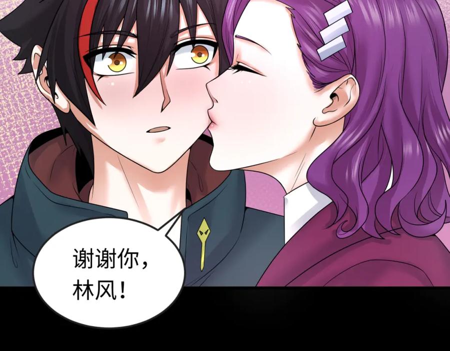 全球诡异时代 第70话 三伞合一！ 第15页