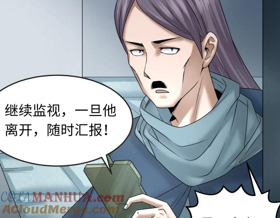 全球诡异时代 第70话 三伞合一！ 第25页