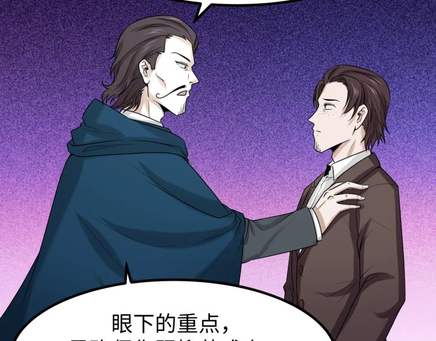 全球诡异时代 第70话 三伞合一！ 第50页