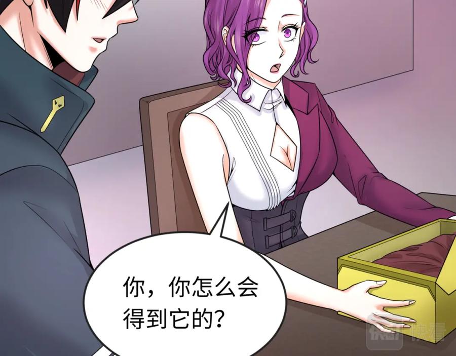 全球诡异时代 第70话 三伞合一！ 第10页
