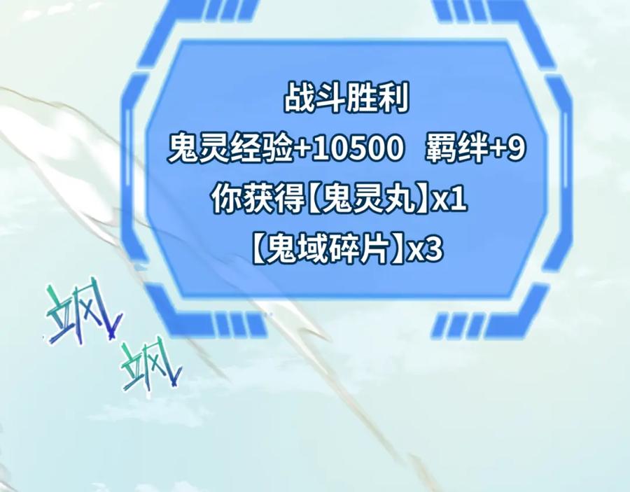 全球诡异时代 第70话 三伞合一！ 第94页