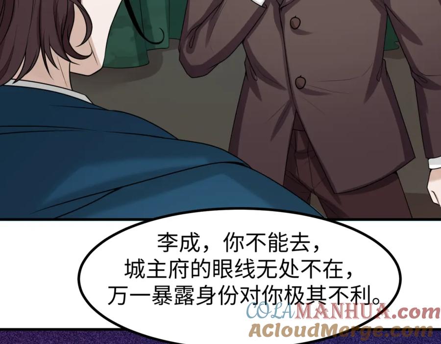 全球诡异时代 第70话 三伞合一！ 第49页