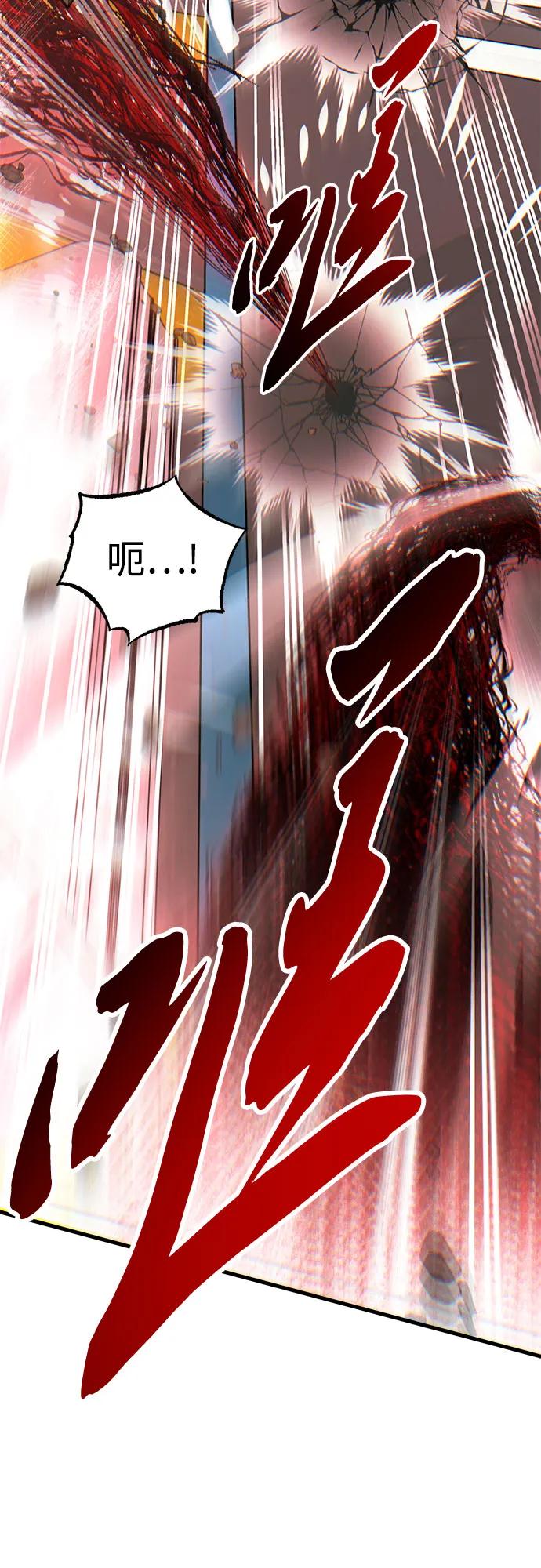 《残影之夜》第69话 第23页