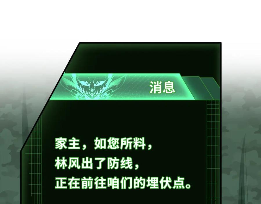 全球诡异时代 第70话 三伞合一！ 第44页