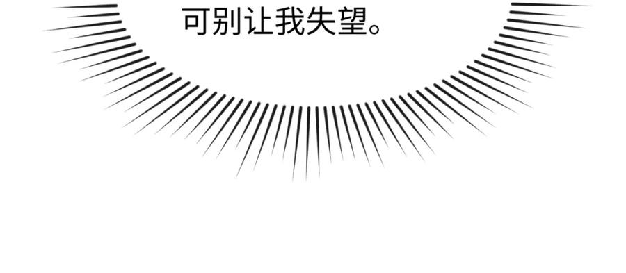 全球诡异时代 第70话 三伞合一！ 第43页