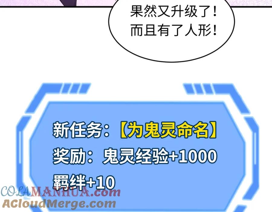 全球诡异时代 第70话 三伞合一！ 第109页