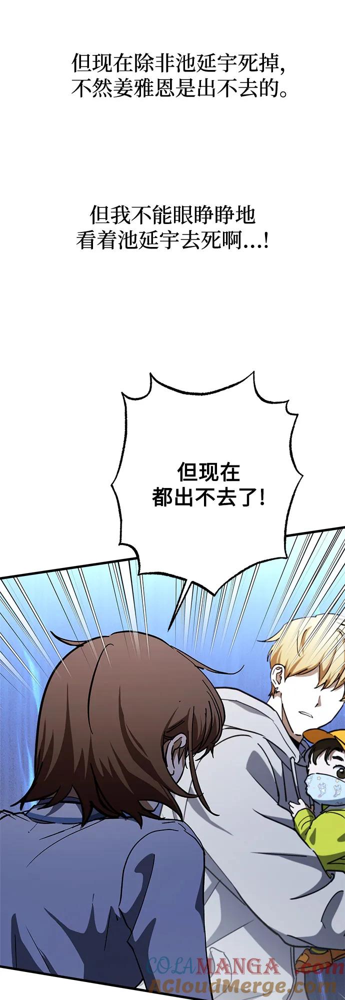 《残影之夜》第69话 第13页