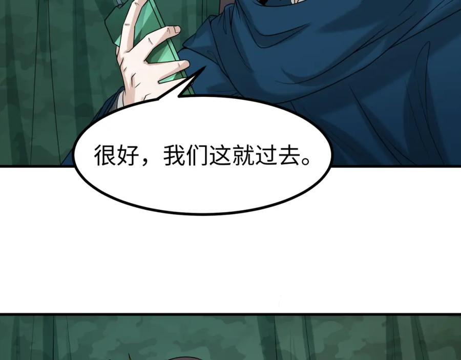 全球诡异时代 第70话 三伞合一！ 第46页