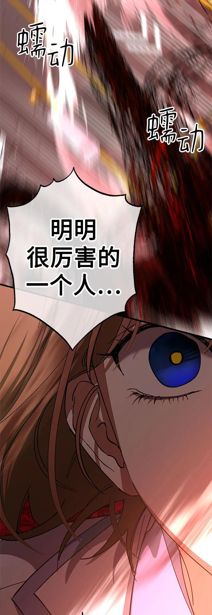 《残影之夜》第69话 第38页