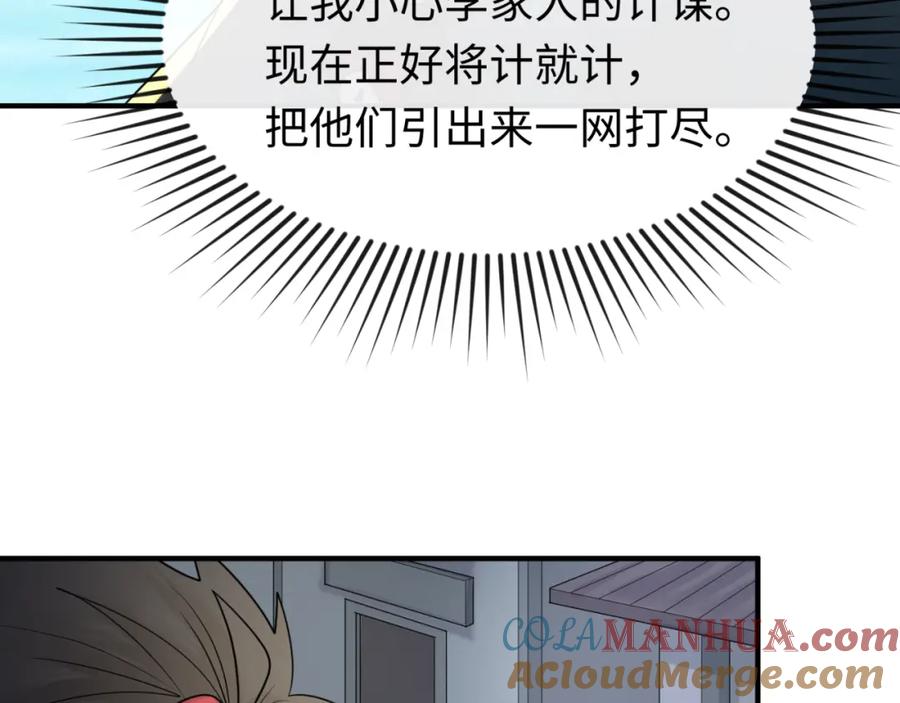 全球诡异时代 第70话 三伞合一！ 第41页