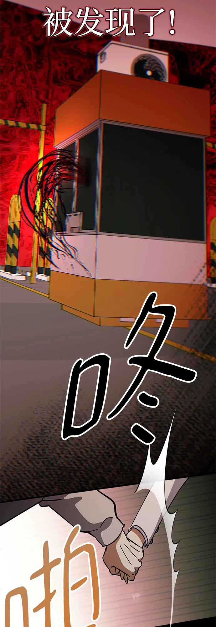 《残影之夜》第69话 第21页