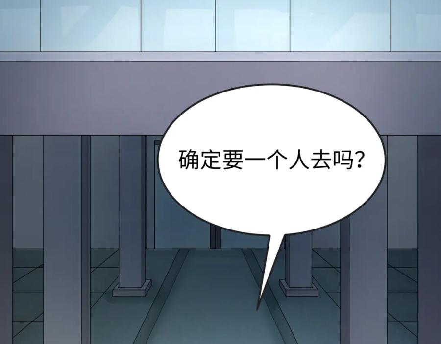 全球诡异时代 第70话 三伞合一！ 第27页