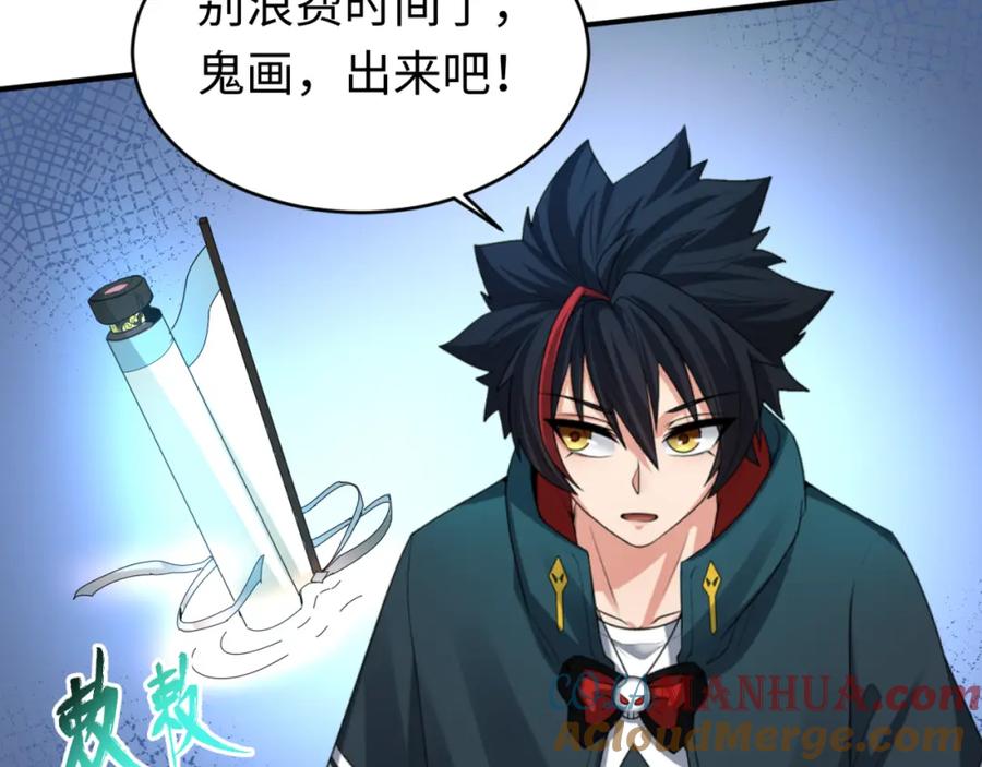 全球诡异时代 第70话 三伞合一！ 第81页