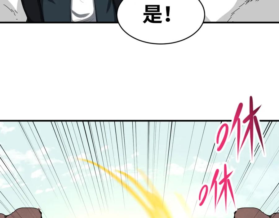 全球诡异时代 第70话 三伞合一！ 第100页
