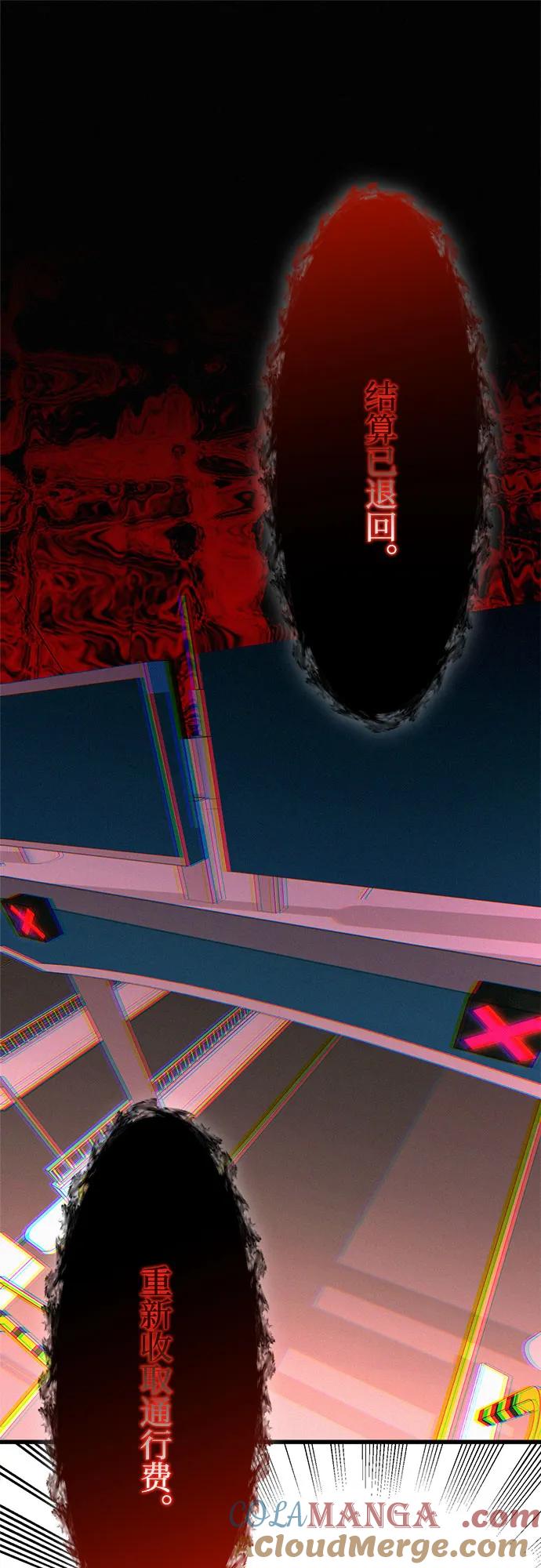 《残影之夜》第69话 第19页
