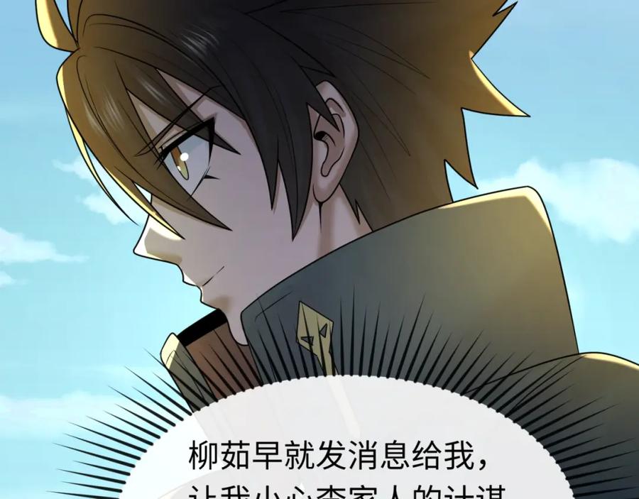全球诡异时代 第70话 三伞合一！ 第40页