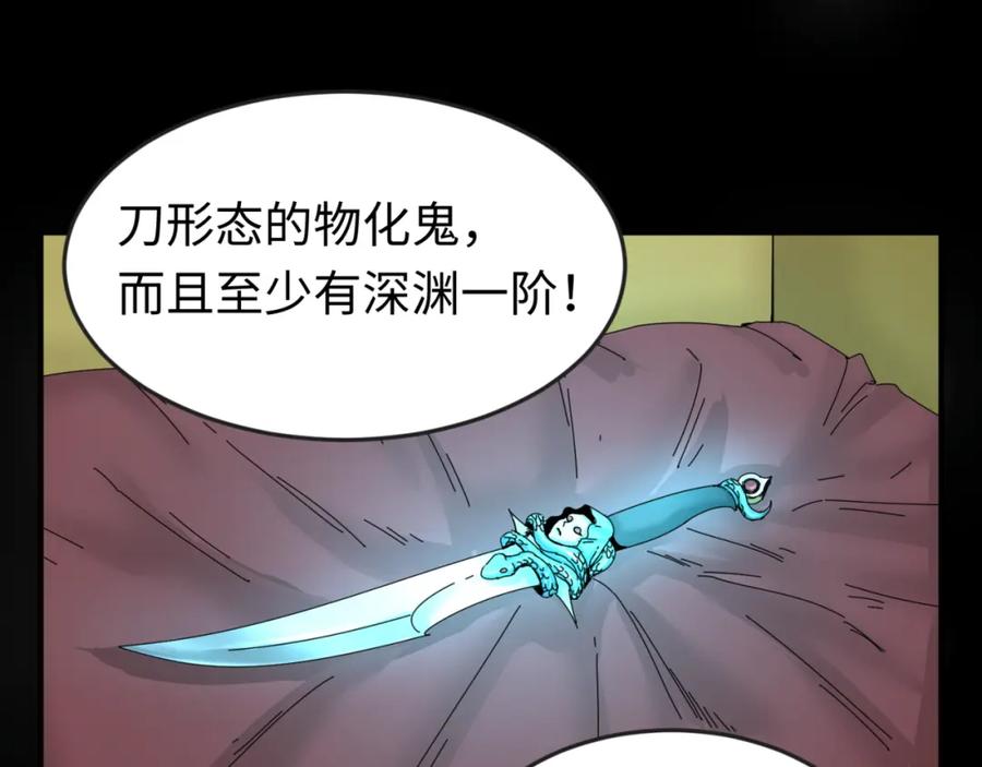 全球诡异时代 第70话 三伞合一！ 第8页