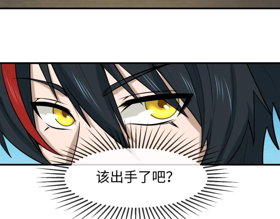 全球诡异时代 第70话 三伞合一！ 第56页