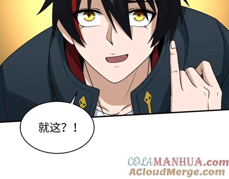 全球诡异时代 第70话 三伞合一！ 第69页
