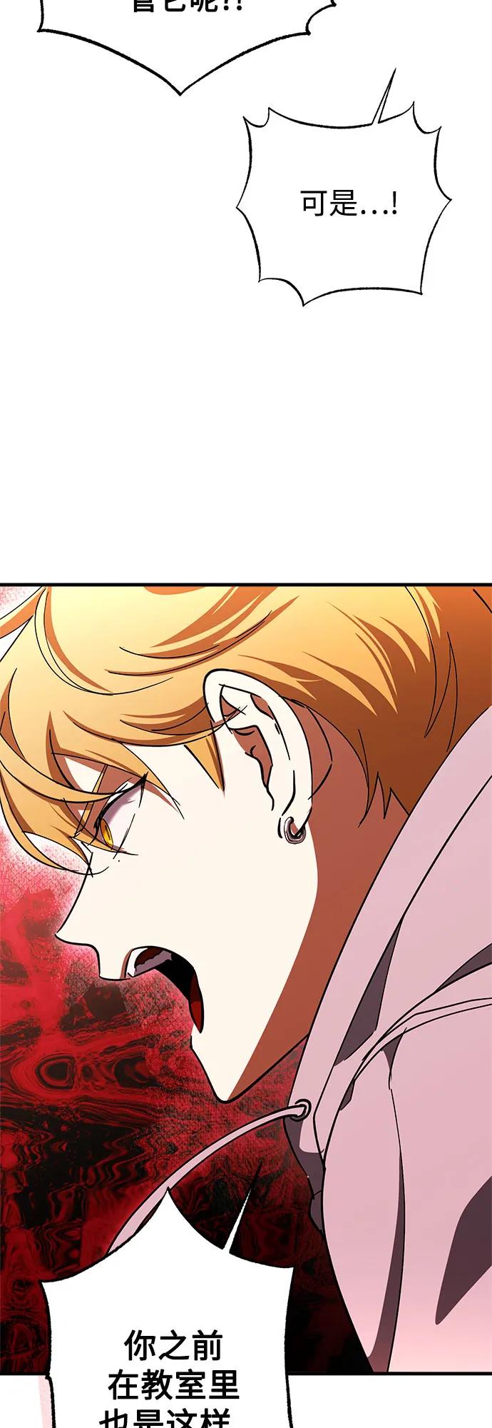 《残影之夜》第69话 第27页