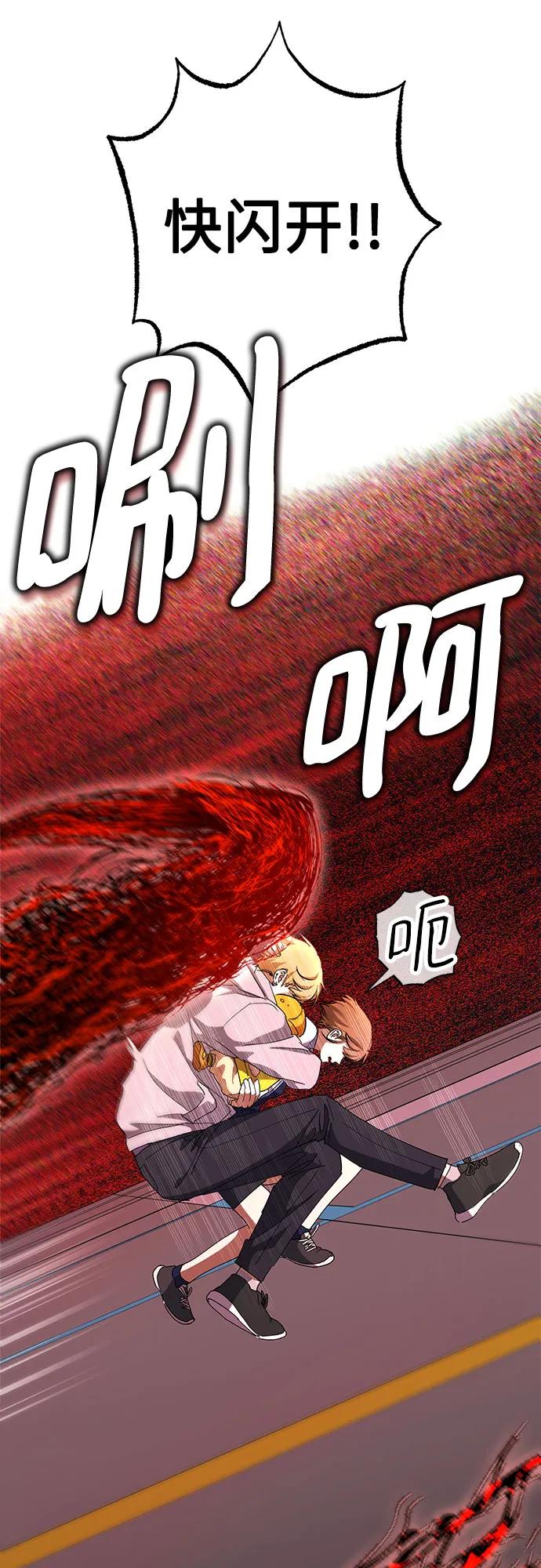 《残影之夜》第69话 第42页