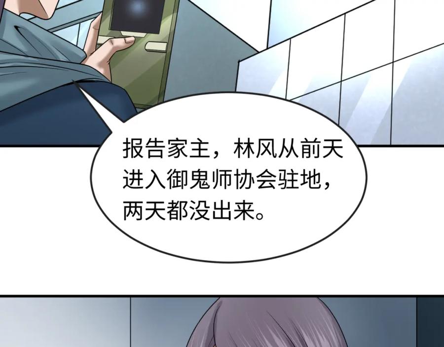 全球诡异时代 第70话 三伞合一！ 第24页