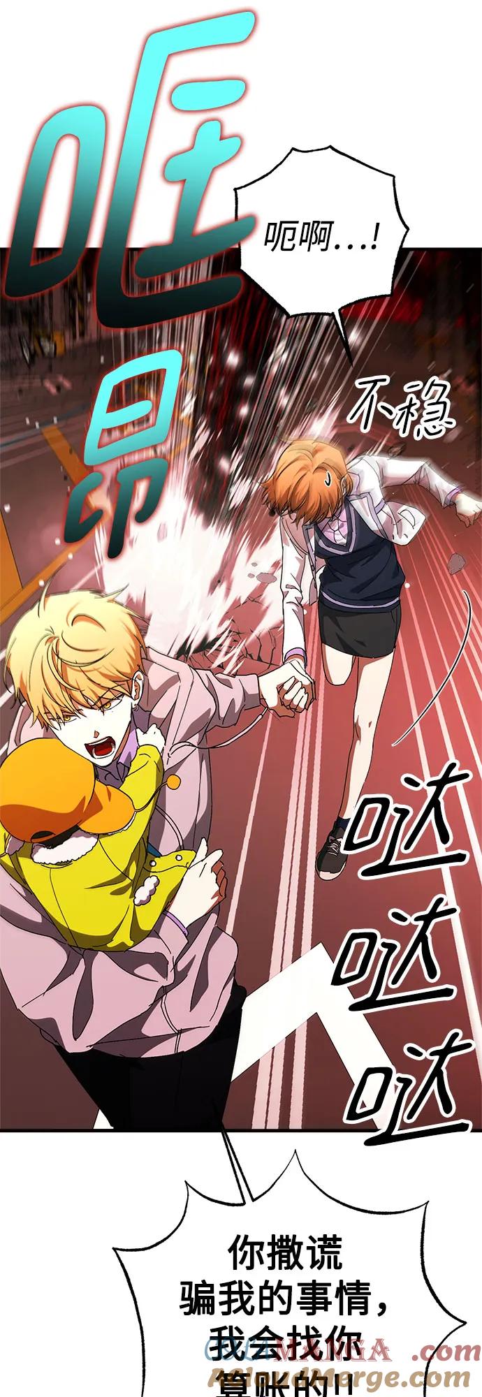 《残影之夜》第69话 第25页