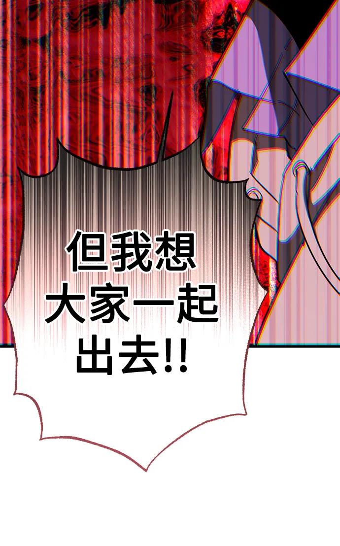 《残影之夜》第69话 第35页