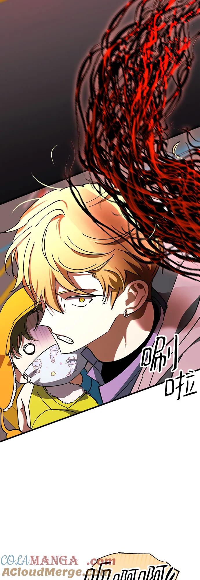 《残影之夜》第69话 第43页
