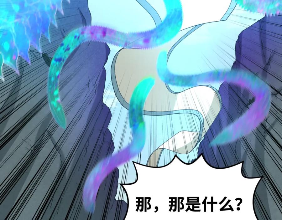 全球诡异时代 第70话 三伞合一！ 第83页